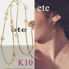 ◆新品◆ ete K10 MPG ムード パール ネックレス ♪