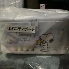 スヌーピークジ　1番クジ2等　バニティポーチ