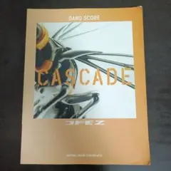 CASCADE「コドモZ」