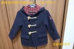 ファミリア ダッフルコート 120