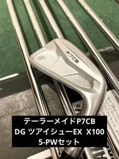 2025年最新】P7CB x100の人気アイテム - メルカリ