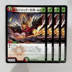 137112 ボルシャック大河ルピア