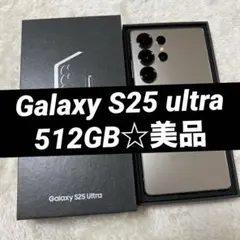 Galaxy S25 ultra 512GB 美品 e42