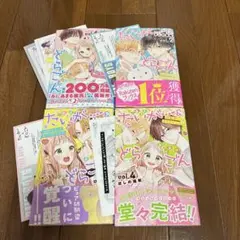 たいがー&どらごん ①〜④完結全巻　　ほしの 瑞希