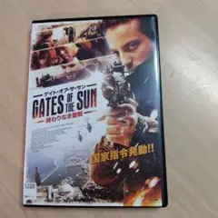 GATES OF THE SUN 終わりなき聖戦