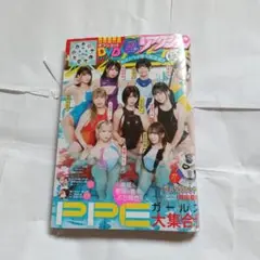 漫画アクション　2025年　16号 PPE　えなこ　東雲うみ