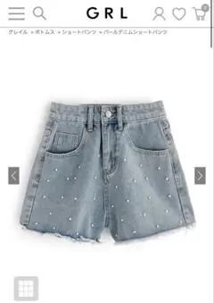 GRL パールデニムショートパンツ