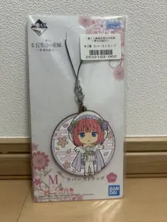 一番くじ五等分の花嫁 中野二乃 ラバーストラップ 未開封