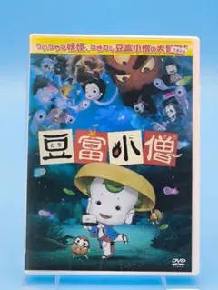 豆富小僧 DVD
