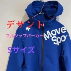 DESCENTE デサント フルジップパーカー サイズS吸汗速乾 ストレッチ