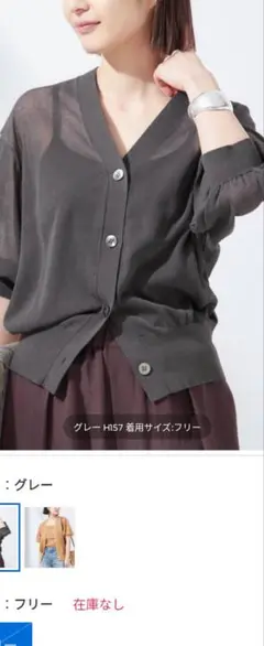 JOURNAL STANDARD L'ESSAGE カーディガン新品未使用タグ付