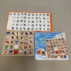 KUMON もじつみきデラックスセット　※つみきはほぼ未使用　木製ケースシミあり
