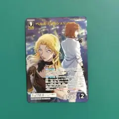 ベルモット＆シェリー MR ID:0715