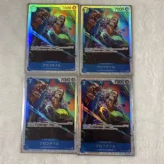 ワンピースカード sr クロコダイル　OP09