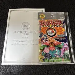 【未開封・スニダン鑑定品】20th anniversary 拡張パック
