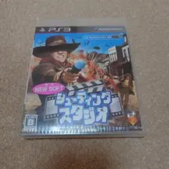 【新品】シューティングスタジオ PS3