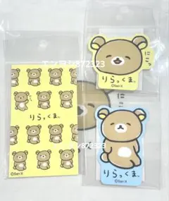 リラックマ ゆるゆるぽかぽか ダイカットステッカー3種セット
