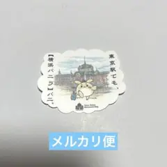 横浜バニラ　バニ丸　ステッカー　東京駅