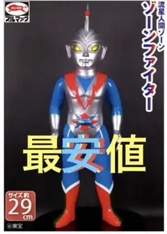 最安値　新品 流星人間ゾーン ゾーンファイター ブルマァク 未開封 ソフビ ソフビ/ブルマァク BULLMARK/流星人間ゾーン/ゾーンファイター