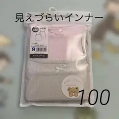 2枚組 みえない袖無しシャツ肌着 パターンメッシュ パープル×100cm