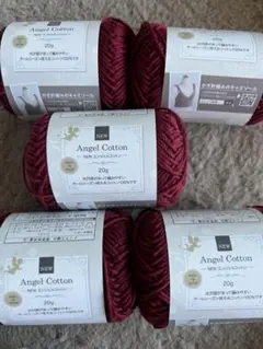 Angel Cotton ワインレッド 20g エンジェル コットン