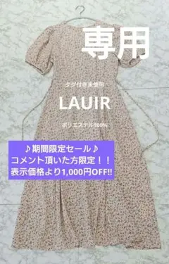 【ラウアー/LAUIR】小花柄ロングワンピース ベージュ XL★