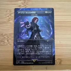 ボーダーレス アーデン・ルシスの禁忌 法務官の掌握 日本語版 ファイナルファンタ