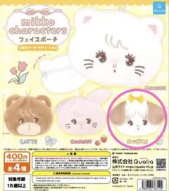 【mikko ミッコ ガチャガチャ フェイスポーチ 】定価