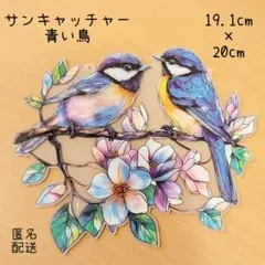 サンキャッチャー　青い鳥　小鳥　ペア　北欧風　ナチュラル　シンプル　インテリア