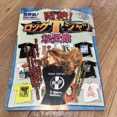2025年最新】悶絶 ロックtシャツの人気アイテム - メルカリ