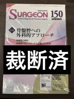 プレミアム・サージャンCE vol.6 脳神経外科 インターズー プレミアム・サージャンCE vol.6 脳神経外科 インターズー