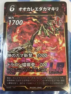 蟲神器　オオカレエダカマキリ
