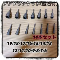 ソケット コマ ビットソケット 電ドリソケット 6-19mm 電動ドリルソケット