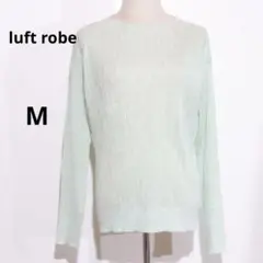 ★美品luft robe ニット Mサイズ 長袖 古着 レディース オフィス