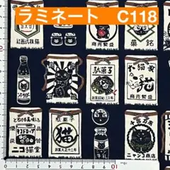 ラミネート　50センチ 紺