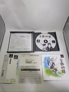 【PS1】玉繭物語　帯・ハガキ付き　完美品　スタジオジブリ