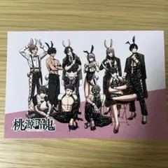 桃源暗鬼 アニメイト 特典 ポストカード
