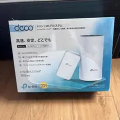 【新品】TP-Link Deco M3 メッシュWi-Fiシステム