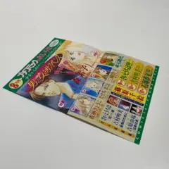 プチコミックのおしらせ　男と女のサスペンス　森素子　篠原千絵