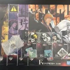 BLEACH ブリーチ 一番くじ セット (バラ売り可)