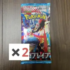 メガブレイブ　未開封　2パック