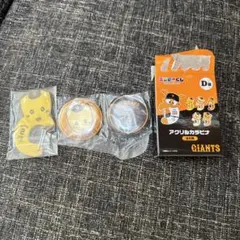 ジャイアンツナオキツネ缶バッジ&カラビナセット