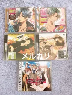 ⭐️美品⭐️シチュエーションCD 5枚セット 置鮎龍太郎 緑川光 他