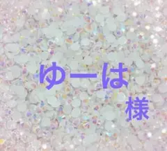 専用