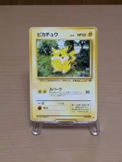 ポケモンカード 旧裏 ピカチュウ レベル14 HP50