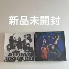 ALLDAY PROJECT FAMOUS アルバム 新品未開封 2種セット