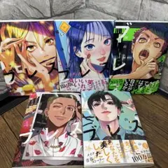 ブレス　園山ゆきの　1 2 3 4 7