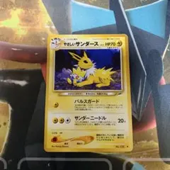 ポケモンカード　やさしいサンダース ◆ 拡張パック第4弾 闇、そして光へ…