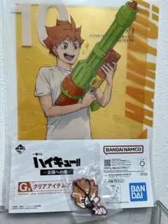 ハイキュー！！ 一番くじ 日向翔陽 クリアアイテムアソート　ラバーチャーム