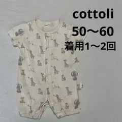バースデイ　cottoli コトリ　ロンパース　半袖